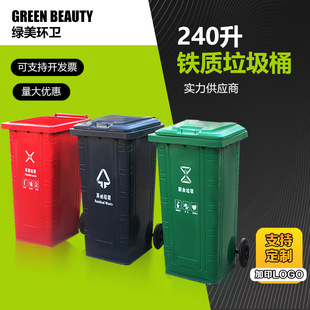来宾市挂车垃圾桶240升垃圾桶 - 哪里好