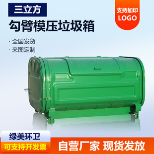 来宾市塑料垃圾桶3立方垃圾箱 - 一站式服务