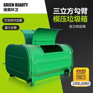 来宾市挂车垃圾桶勾臂垃圾箱 - 价格